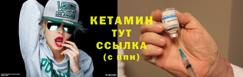 Кетамин ketamine  купить   Остров 